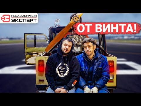 Видео: ЛУАЗ ЛЕГЕНДА С ВИНТОМ И УРАГАН В АНГАРЕ!