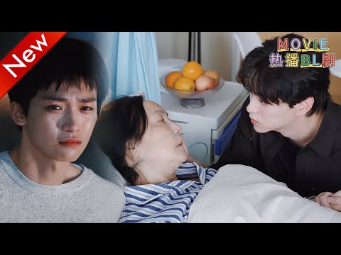 Видео: 【BL】Давэй узнаёт о болезни матери — сломлен… Ещё больнее: «Путь труден, боюсь за тебя…»😭💔