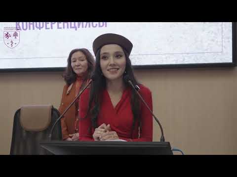 Видео: В КазНМУ прошла международная конференция к 145-летию Гульсум Асфендияровой
