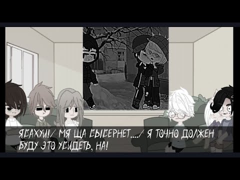 Видео: Реакция бывших и нынешних одноклассников Антона на [ТТ]•Рома/Антон•3/3•В описании тайм коды.