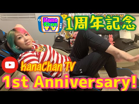 Видео: KanaChanTV 1-я годовщина! Я больше не хочу собирать стул ~