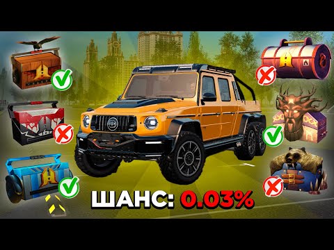 Видео: ОТКРЫЛ ВСЕ КЕЙСЫ РАДМИРА! ВЫБИЛ... в GTA RADMIR RP