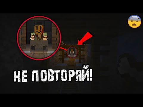 Видео: 😨 Не повторяй Это на Страшном Сиде Halla в Майнкрафт (Страшный майнкрафт)