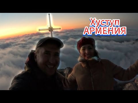 Видео: Армения гора Хуступ Высота 2333м Капан- Сюник #путешествия #treval #армения