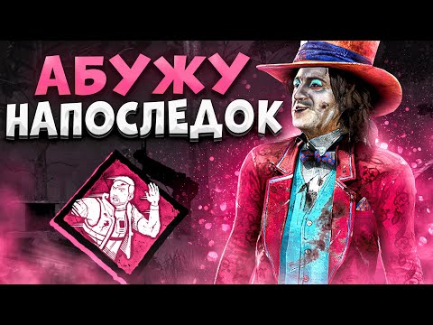 Видео: Призвание Скоро Понерфят Dead by Daylight