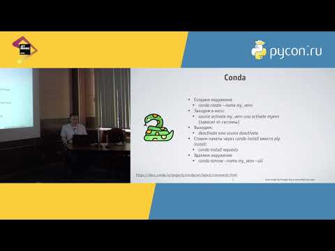 Видео: Николай Марков, Aligned Research, мастер-класс «Как упаковать питонопроект, чтобы не было стыдно»