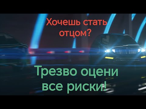 Видео: Рождение ребенка. Шаг, который должен быть максимально взвешенным.