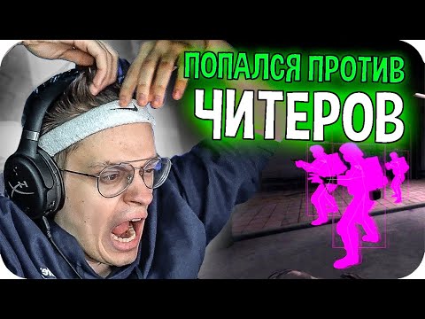 Видео: БУСТЕР ПРОТИВ ЧИТЕРОВ НА ФЕЙСИТЕ / БУСТЕР ИГРАЕТ В КС ГО / ЧИТЕРЫ В КС ГО / BUSTER REWIND
