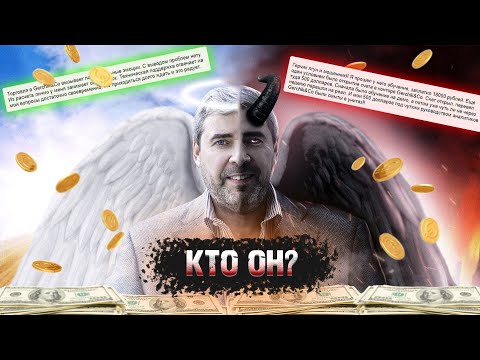 Видео: Александр Герчик - разбор и анализ