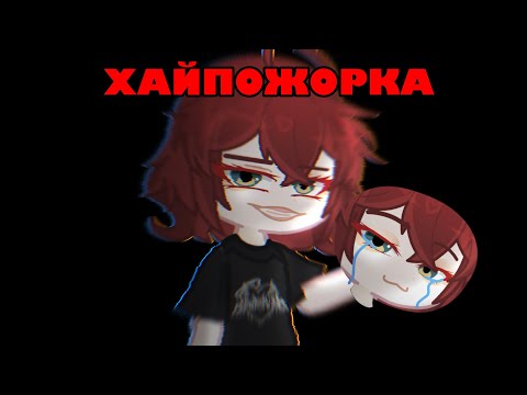 Видео: ПОП КИТО ГЛАВНАЯ ХАЙПОЖОРКА ЮТУБА! 🤬