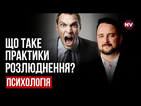 Видео: Самая большая угроза "расчеловечивания". Последствия могут быть страшными | Роман Мельниченко