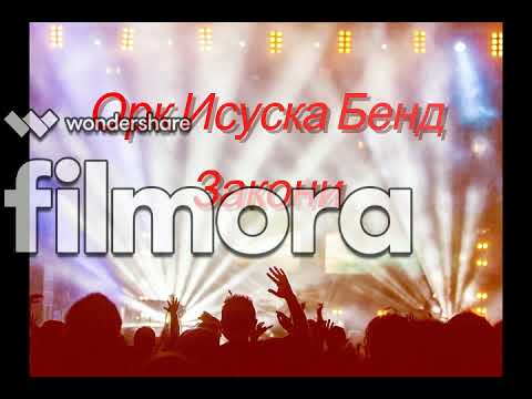 Видео: Орк Исуска Бенд Закони Таллава/Ork Isuska Bend Zakony Tallava 2023