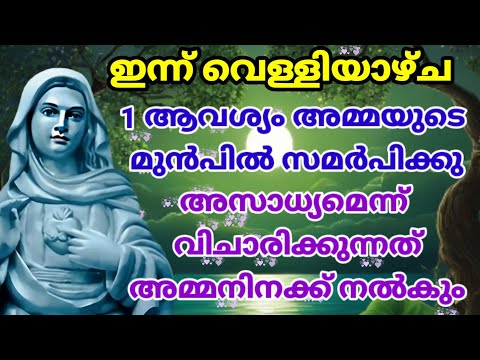 Видео: Сегодня, в пятницу, оставьте маме одну просьбу. То, что вы считаете невозможным, будет вам дано.