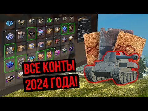 Видео: Целый год собирал контейнеры в Блице, и вот что вышло... (+ инфа о возвращении на YouTube)