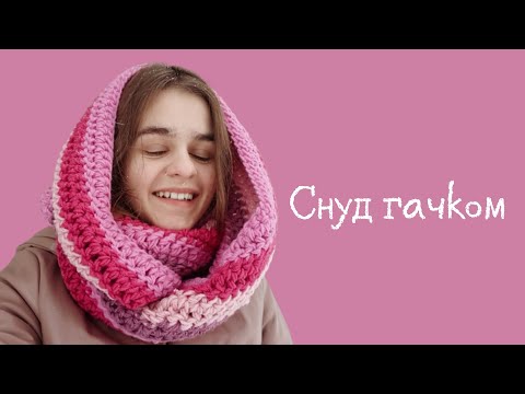 Видео: В'яжемо снуд як у серіалі Венздей | Покроковий майстер-клас гачком