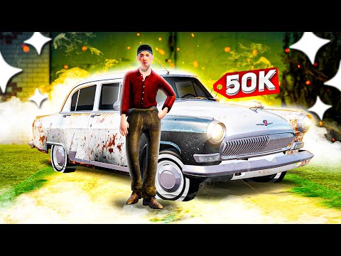 Видео: НАШЁЛ КАПСУЛУ ВРЕМЕНИ В ДЕРЕВЕНСКОМ ГАРАЖЕ! ГАЗ 21 ЗА КОПЕЙКИ! НОВАЯ МАШИНА ТОЛИКА!( GTA Radmir RP )