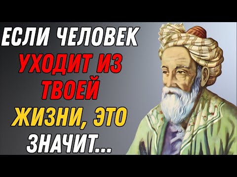 Видео: Эти цитаты Омара Хайяма стали ЗАПРЕЩЕННЫМИ в 21 веке