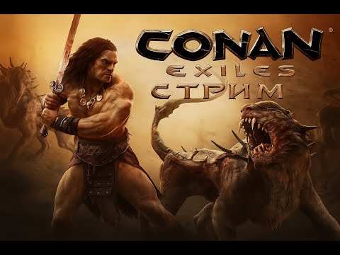 Видео: СТРИМ ► Conan Exiles #1