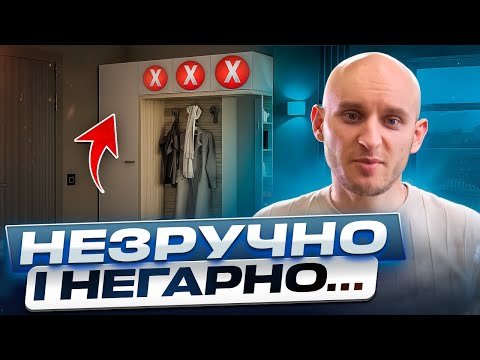 Видео: Ці помилки в меблях ви будете ненавидіти щодня! Що НЕ можна робити на кухні