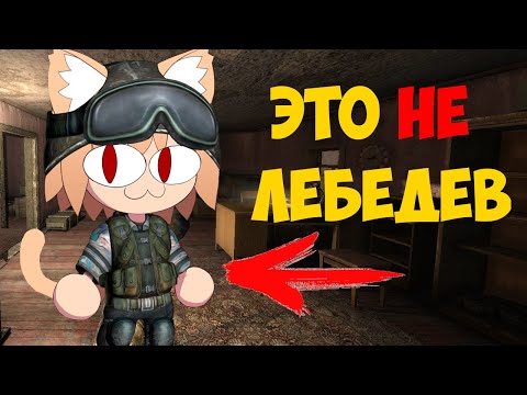 Видео: Популярные мифы в трилогии S.T.A.L.K.E.R.