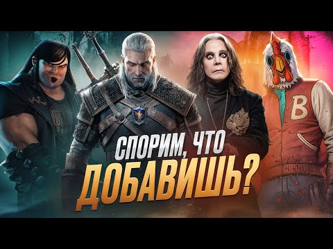 Видео: КРУТАЯ МУЗЫКА ИЗ ИГР I The Witcher 3, Brütal Legend, Hotline Miami, Heroes of Might and Magic III