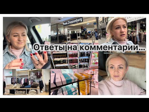 Видео: Ответы на комментарии 💬 уже 20 лет ✔️ как бабушка ✔️ по магазинам ✔️ покупки 🛍️ полезный салат 🥗 