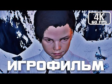 Видео: Lucius 3 ИГРОФИЛЬМ На Русском ▷ Полное Прохождение | Без Комментариев Все Катсцены Русские Субтитры