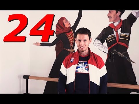 Видео: Уроки лезгинки от Аскера (NEW) - Часть 24 / "модный ход"