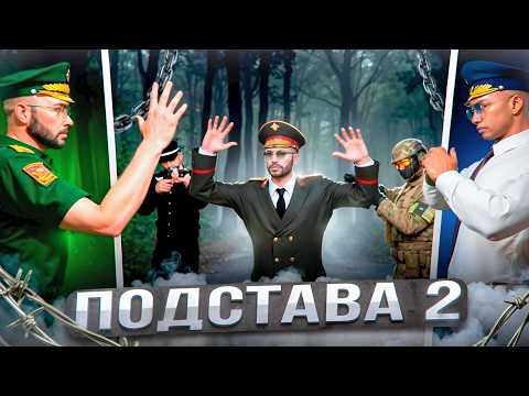 Видео: МЕСТЬ ЛИЧНОМУ СОСТАВУ из-за ПОДСТАВЫ ГЕНЕРАЛА АРМИИ в ГТА 5 РП | (RMRP Тверской)
