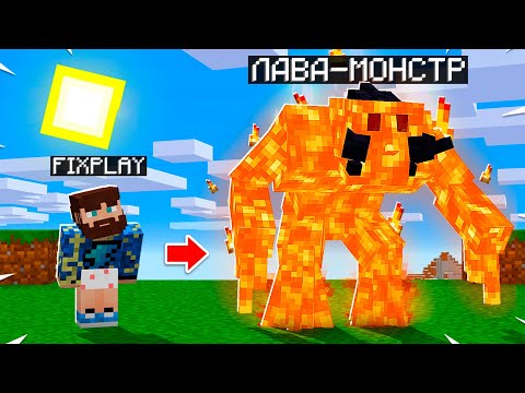 Видео: 😰Майнкрафт, но я СУПЕР МОБ!