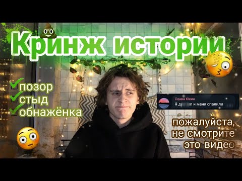 Видео: кринж. не смотреть.