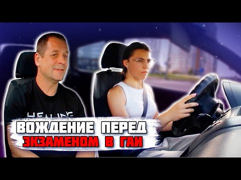 Видео: Вождение по Маршруту ГАИ Семашко перед экзаменом в ГАИ