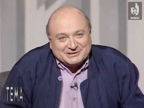 Видео: Тема (1996) 01.07.1996