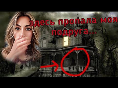 Видео:  МАНЬЯК В ЗАБРОШЕННОМ ДОМЕ/ Маньяки в моей жизни/ Мистика в моей жизни/ Страшные истории/СТРАШИЛКИ