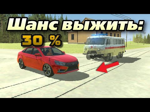 Видео: ☠️😱🔥🛞ШАНС ВЫЖИТЬ В АВАРИЯХ ВАЗ КРАШ ТЕСТ СИМУЛЯТОР 2🛞🔥😱☠️ (манекены в машине🚗) [часть 3]