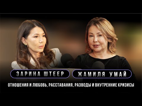 Видео: Отношения и любовь, расставания, разводы, и внутренние кризисы