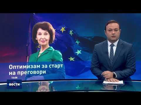 Видео: Вести во 16:00 на Сител Телевизија, 08.11.2024