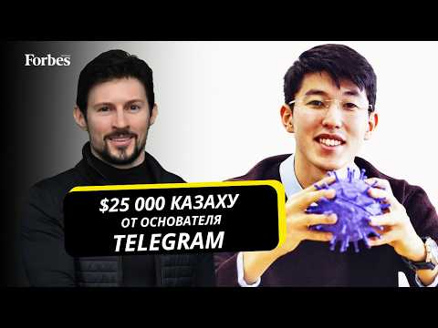Видео: После Дурова на казахского стартапера обратили внимание катарцы