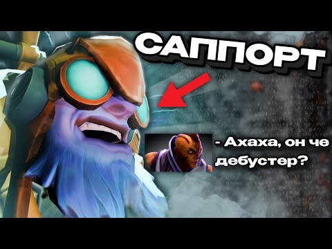 Видео: ТИНКЕР САППОРТ - ИМБА! 80% ВИНРЕЙТ! ДОТА 2 | DOTA 2