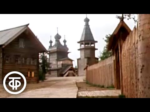 Видео: Семен Дежнев. По следам великих открытий. Фильм 5 (1981)