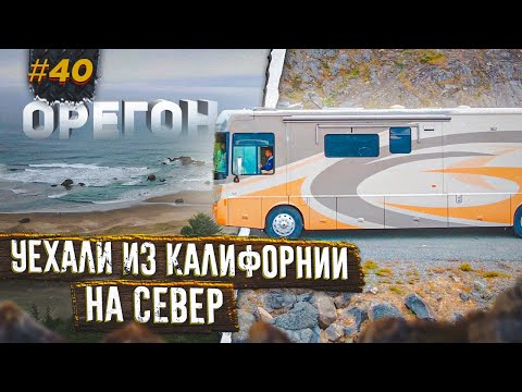 Видео: ВЫСТАВКА РЕТРО АВТОМОБИЛЕЙ В ПЕТАЛУМЕ, ПОЛОМКА СРЕДИ НОЧИ, ОРЕГОН, ПУТЕШЕСТВИЕ ПО АМЕРИКЕ #40