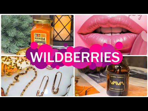 Видео: WILDBERRIES ПОКУПКИ💃OZON💯 Нужности и полезности🍁🫶Распаковка с Вайлдберриз для себя и для дома