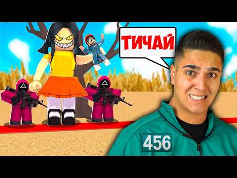 Видео: ИГРАЕМ SQUID GAME 2 В РОБЛОКС!? Roblox Squid Game 2 w/@bgmonsterX1