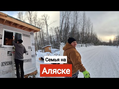 Видео: Поставили Окно|Прогулка по Нашей Улице (28)