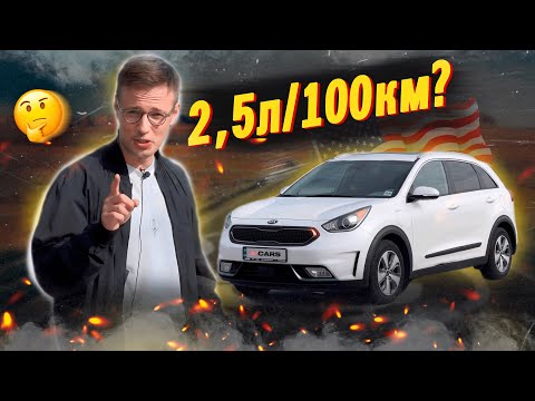 Видео: Kia Niro Plugin-hybrid 2019, авто мрії, а ви про це навіть не знали!