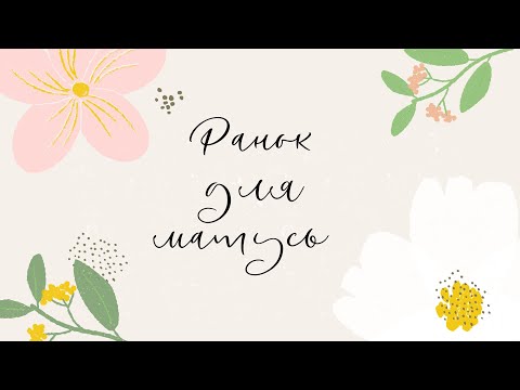 Видео: 2-Б: Ранок для матусь (2025) | Ліцей "Соломон"
