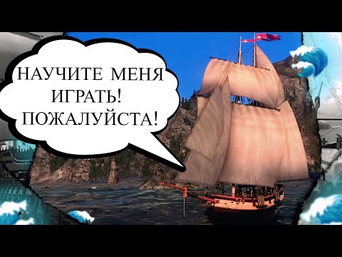 Видео: ПРИТВОРИЛСЯ НОВИЧКОМ В PVP / World of Sea battle