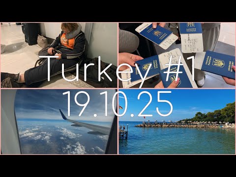 Видео: Дівочий тріп до моря 💃🌊 | Туреччина нас зустрічає 🇹🇷 | Road to Turkey 😍