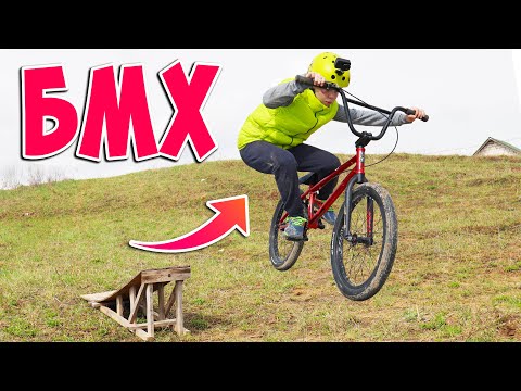 Видео: Безумные Прыжки с Трамплина на BMX ! Сальтуха на Велосипеде и Велопокатушки