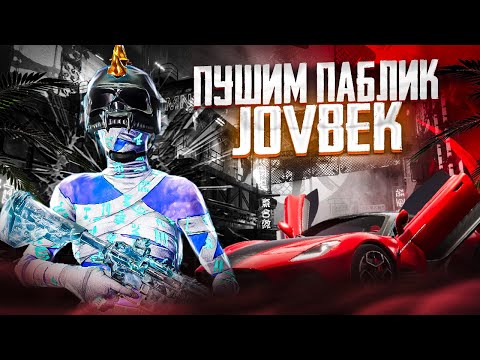 Видео: СТРИМ С ВЕБКОЙ! ОБНОВЛЕНИЕ 3.4 l  ТОПОВЫЕ КАТКИ И ТОП АТМОСФЕРА l  #shorts #pubgmobile